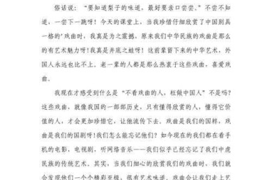 从入门到精通：戏曲改编论文怎么写才能既有新意又有深度？