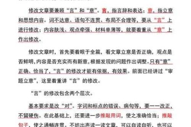小论文如何润色：从“草稿”到“发表级”的实战方法论