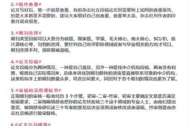 专硕怎么发论文：从课程学习到期刊发表的全流程指南