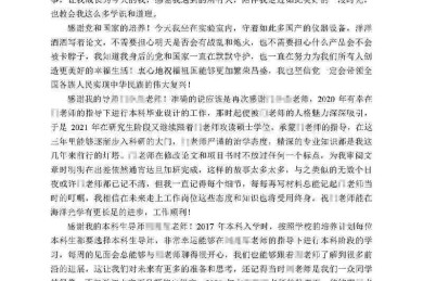 如何撰写学术论文苏新宁