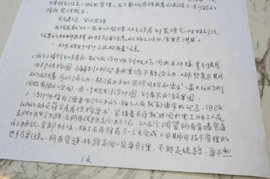 从零到一拆解：只此青绿论文怎么写才能打动审稿人？