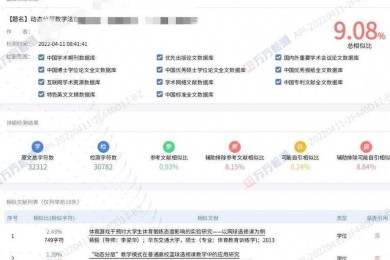 从查重到字数统计：知网论文检测系统的隐藏功能全解析