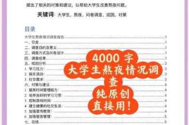 熬夜赶论文时，你有想过“抄论文什么处分”的后果吗？聊聊学术圈的生存规则