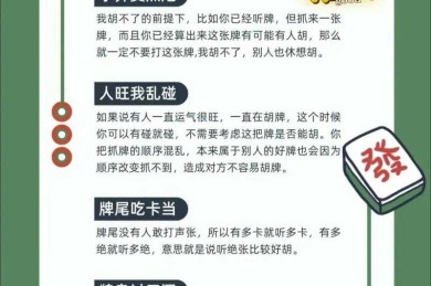 从零开始：如何写出让审稿人眼前一亮的麻将研究前言