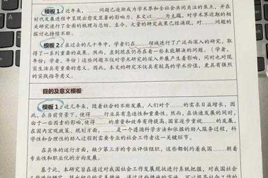 别再纠结了！一篇文章带你吃透“论文研究手段都有什么”