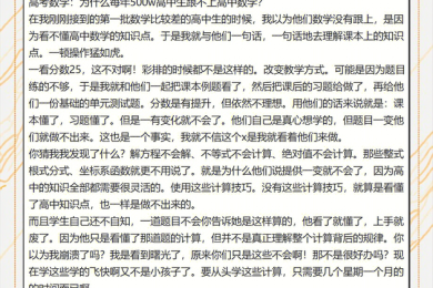 从困惑到清晰：我是这样解决“数学小论文开头怎么写”这个难题的