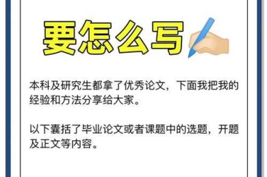 别再愁眉苦脸了，教你如何弄论文的终极指南