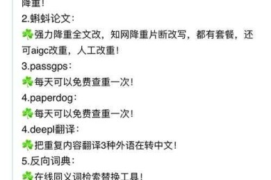 别被导师抓包！手机上如何论文查重的终极生存指南
