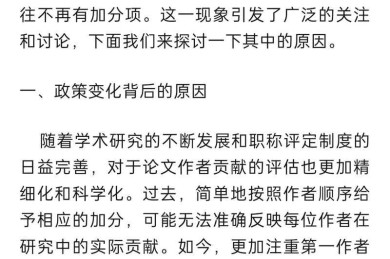 为什么论文没有深度