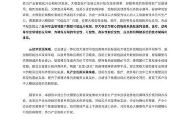 揭秘学术研究中的权重：提升论文可信度的秘密武器