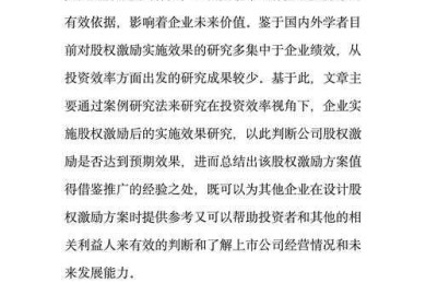 汽修专业论文开题指南：三步写出有深度的研究背景