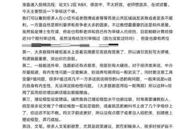 从零到一：学术论文评价怎么写才能让编辑和审稿人眼前一亮？