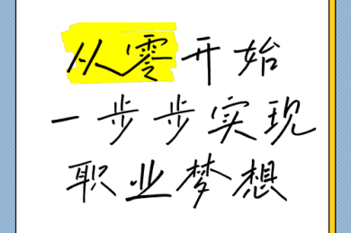 从零到一：当“没资料”成为你的论文创作契机