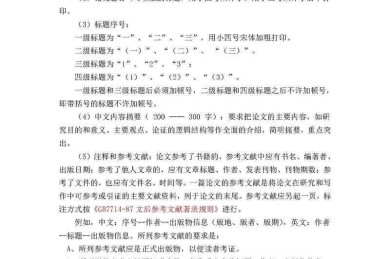 别让页码毁掉你的论文！手把手教你搞定论文排版难题