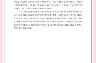 别踩坑！专科会计学毕业论文怎么写？应届生的救命指南来了