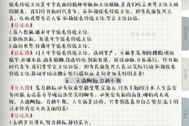 高中榜样议论文的学术拆解：从研究设计到写作实战