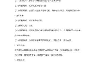 防水论文题目设计的科学指南：从规范到创新实践