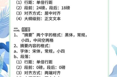 学术论文需要什么格式的？一篇让你不再为排版头疼的实战指南