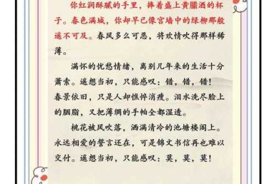 当学术遇见古典：论文为什么要写钗头凤的深层逻辑与实操指南