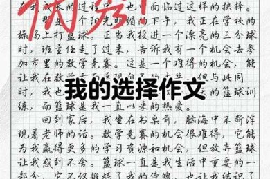 当300字论文撞上人生选择题：学术裁缝的生存指南