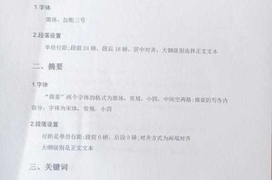 从混乱到规范：论文日志写作格式怎么写的终极指南