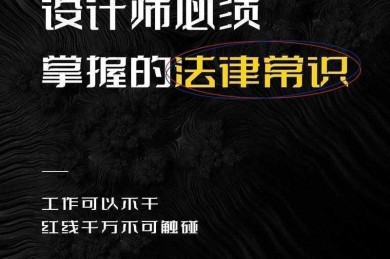 当心踩雷！什么样算期刊论文抄袭？这些红线千万别碰