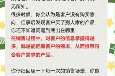 别再让客户溜走！这份“怎么提高现场成交率论文”指南帮你突破销售瓶颈