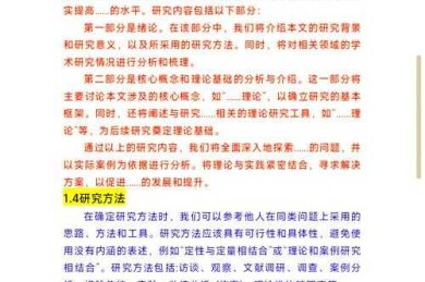 从零到一：论文基本情况怎么写才能让导师眼前一亮？