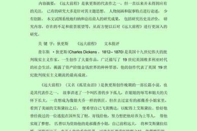 什么是综述性论文