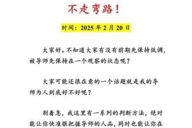 导师不会告诉你的真相：毕业论文最重要的是什么？看完少走3年弯路