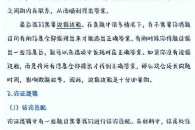 突破写作瓶颈：议论文中如何举例论证的底层逻辑解密