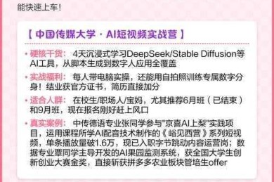 从零到一：创办一所学院的全流程研究与实操指南