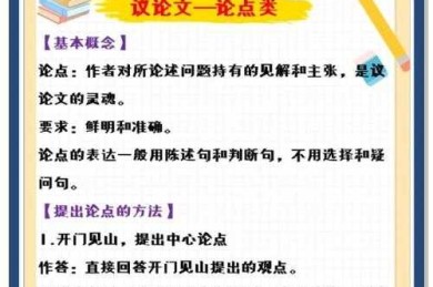 看完恍然大悟！什么是论文逻辑？别再被拒稿了
