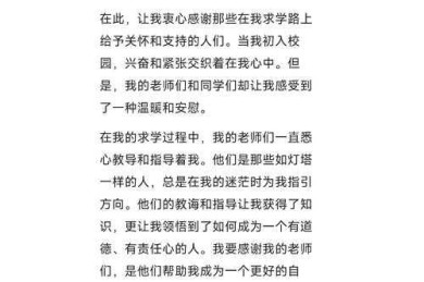 高中生搞定论文致谢的“心法”：真诚致谢是研究的最后一课
