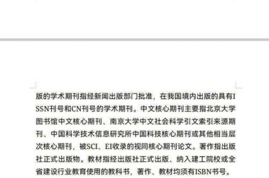 专家如何评选论文