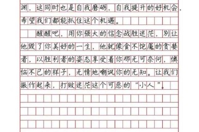 迷茫是如何产生的议论文