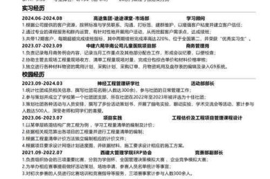 学术传播视角下的简历论文呈现：从规范到策略的艺术