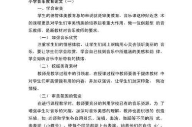 还在为论文发愁？专升本音乐学论文怎么写，我来帮你拆解！