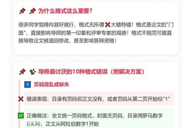 写作避坑指南：本科论文引用什么论文才能让导师眼前一亮？