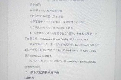揭秘高效写作：论文中的引用怎么尾注才能让编辑眼前一亮？