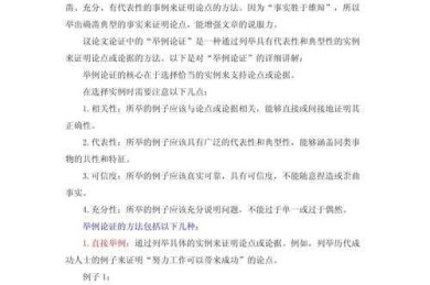 解密论文题目的论证艺术：从新手到专家的实战手记