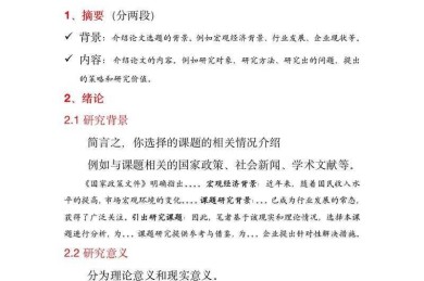当学术理想遇上现实资源：论文标书到底是什么？