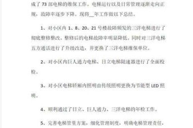 别再为标题发愁了！这篇“检修安全论文标题怎么写”指南让你事半功倍