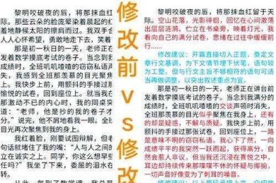 论文写好后怎么修改格式？资深编辑的避雷指南与效率革命