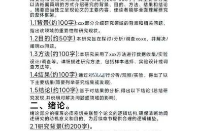 从入门到精通：揭秘生命教育论文综述怎么写的完整指南