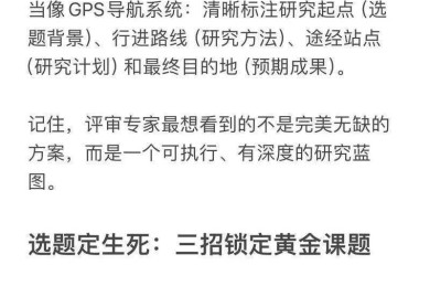 医学研究生如何选题：从迷茫到高质量研究的完整指南