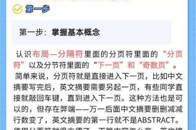 论文页眉失踪之谜：你可能忽略了这4个隐藏设置