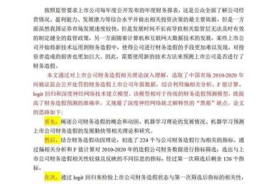 你知道吗？论文专家评价怎么写会成为你学术生涯的转折点