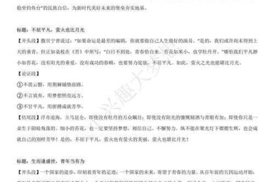 别再堆砌例子了！学术视角下的议论文论点论据建构策略