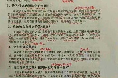 导师不会告诉你的秘密：毕业论文怎么加数据才能让答辩组眼前一亮